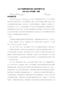 2025年甘肅省人民政府工作報告