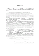 2025年甘肅省慶陽市慶城縣人民政府工作報告