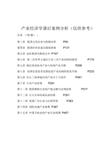 2024年甘肅省慶陽市西峰區人民政府工作報告