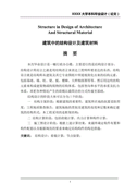 2023年甘肅省臨夏回族自治州人民政府工作報(bào)告